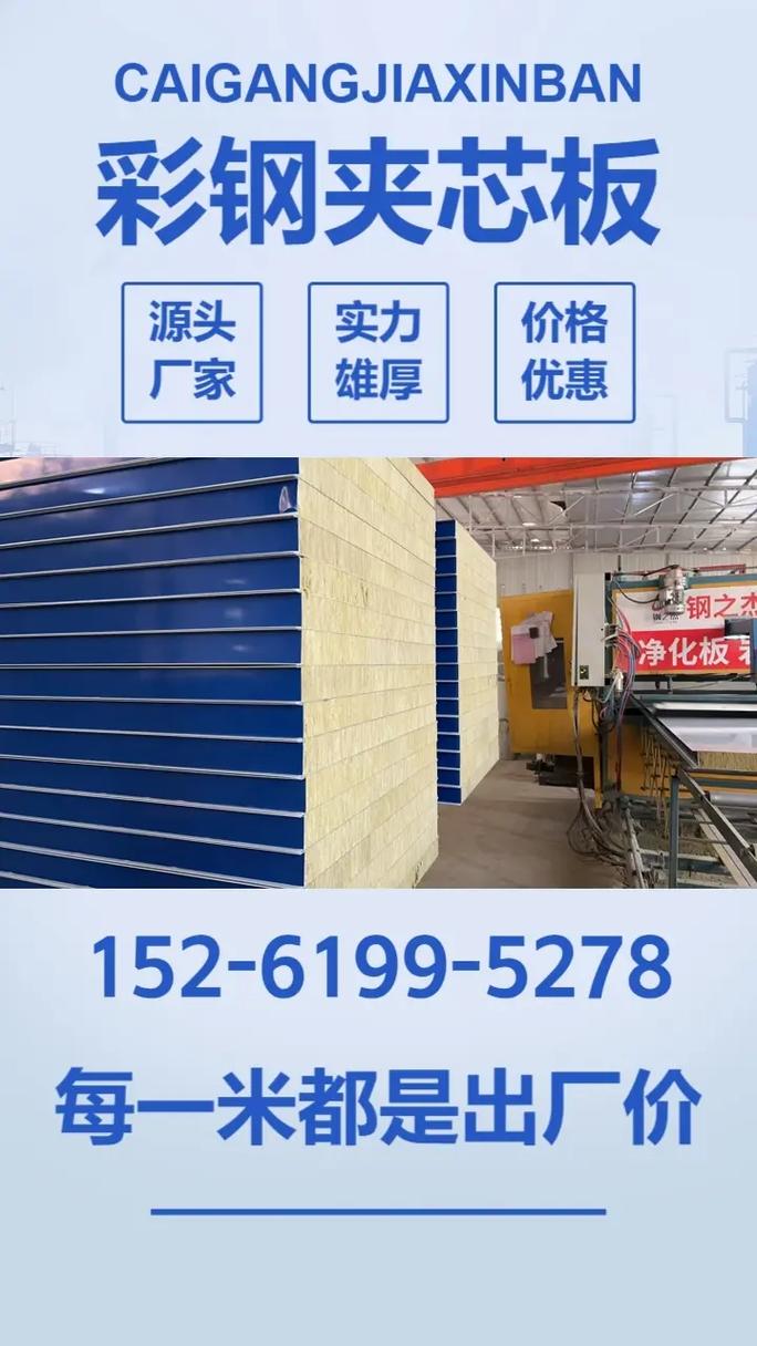 岳陽市平江縣彩鋼板制造廠家經(jīng)久耐用